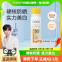 高姿小黄帽防晒喷雾80ml