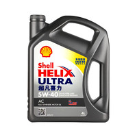 Shell壳牌全合成机油超凡喜力5W-40APISP/C3级4L灰壳保养香港