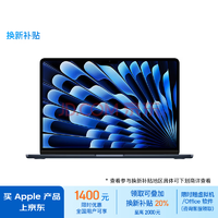 歷史好價(jià)！Apple蘋果 2024款MacBookAir13.6英寸M3 8+10核 16G+512G 午夜色