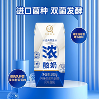 悠纯认养新品原味浓酸奶200g*12盒整箱