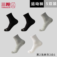 三枪男女款春秋中筒运动棉袜5双