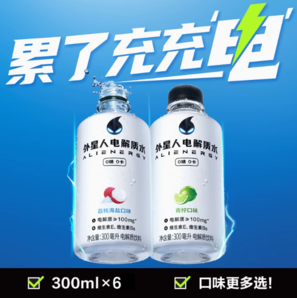 百億補(bǔ)貼！外星人電解質(zhì)水迷你裝便攜款 300ml*6瓶