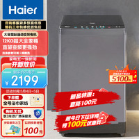 Haier海尔波轮洗衣机全自动12公斤