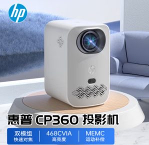 HP 惠普 CP360 家用投影儀