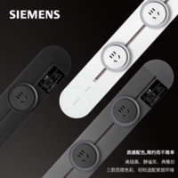 SIEMENS西门子轨道插座优享款T-0.5m轨道+3个五孔插座