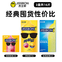jissbon杰士邦超薄安全套组合16只