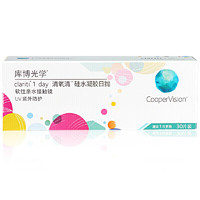 CooperVision 庫博 清氧清硅水凝膠軟性親水接觸鏡 日拋30片