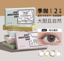 Pegavision晶硕本味系列彩色隐形眼镜季抛美瞳2片赠眼镜盒