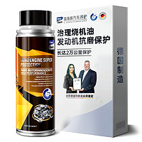 bluechem蓝海豚机油添加剂抗磨修复剂100ml