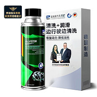bluechem蓝海豚汽车发动机内部清洗剂燃油宝机油添加剂300ml