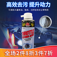 安捷迅 燃油添加劑機油添加劑提升動力節(jié)氣門清洗劑180ml（附帶根吸管）