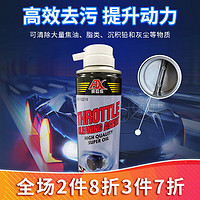 安捷迅燃油添加剂机油添加剂提升动力节气门清洗剂180ml（附带根吸管）