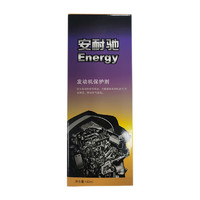 Energy 安耐馳 機油添加劑發(fā)動機保護劑  紫色裝142ml 汽車用品