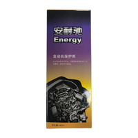 Energy安耐驰机油添加剂发动机保护剂紫色装142ml汽车用品