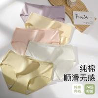 FENTENG芬腾薄款透气舒适中高腰女士内裤5条装FU256902544900