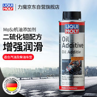 LIQUIMOLY力魔LM7178机油添加剂200ml