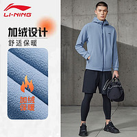 LI-NING李宁风衣外套男加绒夹克秋冬保暖连帽开衫时尚经典休闲运动上衣61柔灰蓝-防泼水L