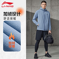 LI-NING 李寧 風(fēng)衣外套男加絨夾克秋冬保暖連帽開(kāi)衫時(shí)尚經(jīng)典休閑運(yùn)動(dòng)上衣 61柔灰藍(lán)-防潑水 L