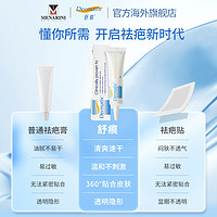 Dermatix舒痕硅凝胶祛疤膏15g手术疤痕改善修复除疤进口正品