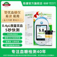 稳捷强生稳捷智优血糖仪智优+试纸25+针棉25支