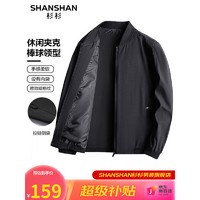 FIRS杉杉男士休闲夹克SSJ233258301Q