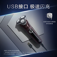 PHILIPS 飛利浦 電動(dòng)剃須刀 全身水洗干濕雙剃 充電式男士剃胡刀 S5831