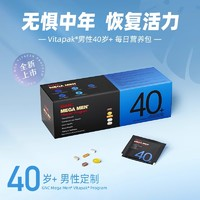 GNC 健安喜 Vitapak?/男性40歲以上每日營(yíng)養(yǎng)包30袋