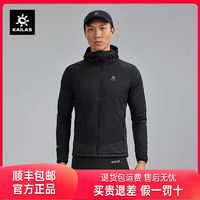 KAILAS 凱樂石 男款保暖連帽棉服