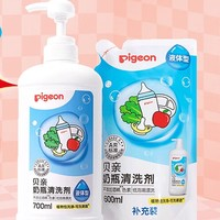 Pigeon 貝親 嬰兒奶瓶清洗劑套裝 瓶裝700ml+補(bǔ)充裝 600ml