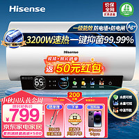 Hisense海信60升家用电热水器3200W一级能效WIFIES60-C301i