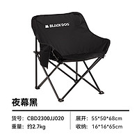 blackdog黑狗户外折叠椅月亮椅夜幕黑