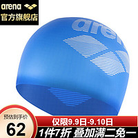arena阿瑞娜ARN6400E-RBLU舒适硅胶泳帽蓝色