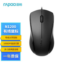 RAPOO 雷柏 N1200 有線鼠標(biāo) 1000DPI 黑色