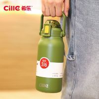 cille希乐316不锈钢保温杯900ml大容量吸管杯子香蒜绿700ML【316不锈钢内胆】