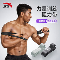 ANTA安踏弹力阻力带力量训练健身弹力绳