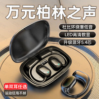 点金石挂耳式蓝牙耳机真无线不入耳开车外卖大电量超长续航超强音质降噪1个单边黑+充电线