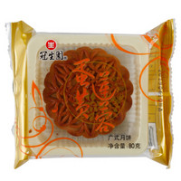 GSY 冠生園 廣式月餅 蛋黃蓮蓉 散裝 單個(gè)80g