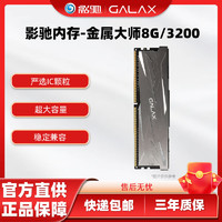 卡尔文·克莱恩CalvinKleinGALAXY影驰星曜DDR5代ARGB灯条神光同步高频发烧台式机电脑内存条DDR5600016G