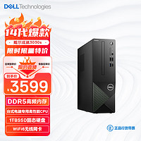 DELL戴尔成就3030S台式电脑主机(酷睿14代i5-1440016G1TBSSD三年上门)单主机高性能CPU