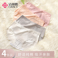 GRACE洁丽雅女士抗菌纯棉内裤4条装
