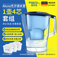 BRITA碧然德滤水壶净水器过滤器厨房用具净水壶光汐系列标准版