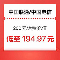 中国移动200（移动联通电信）24小时内到账