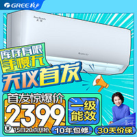GREE格力1.5匹天仪一级能效变频冷暖壁挂式空调挂机KFR-35GW/(35504)FNhAa-B1