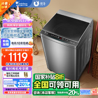 小天鵝 全新免清洗變頻系列 TB100V23DB 變頻直驅(qū)波輪洗衣機 10kg 玄武灰