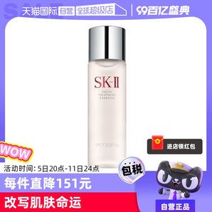 【自營(yíng)】SK-IISK2神仙水230/330ml護(hù)膚補(bǔ)水收縮提亮櫻花保濕精華