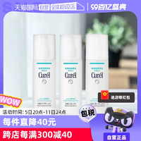 【自营】Curel珂润化妆水150ml敏感肌护理补水保湿水爽肤水护肤品
