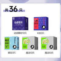 大象避孕套36只