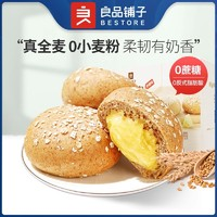 BESTORE 良品鋪子 全麥歐包