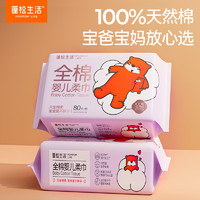 POMPOMLIFE蓬松生活全棉婴儿柔巾100%棉M码全棉婴儿柔巾80抽*3包