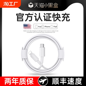 蘋果16充電器線適用iPhone15Promax12充電頭usb-a數(shù)據(jù)線14快充頭PD30w閃充20w一套裝ipad平板13手機typec插頭